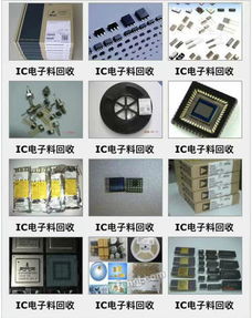北京電子廠元元器回收與電子庫(kù)存呆料處理 資源再利用與環(huán)境共贏