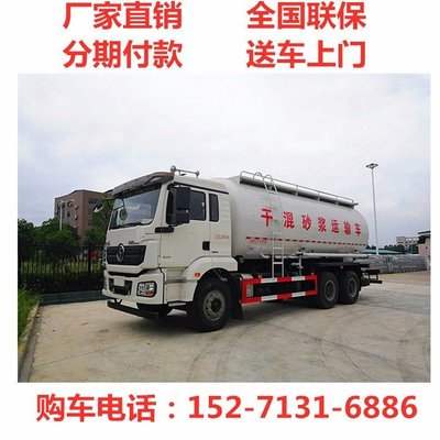 立式干混砂漿運輸車與多類型砂漿運輸設備 工廠定制全解析