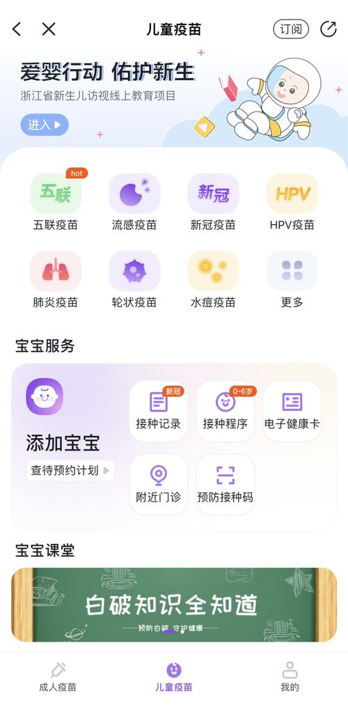 一站式健康服務盡在指尖，蕭山人專屬的“健康蕭山”平臺