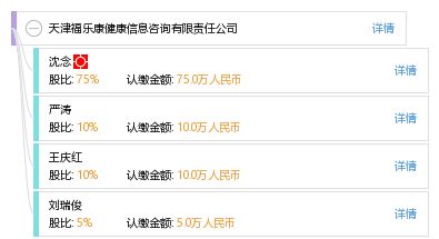 天津福樂康健康信息咨詢有限責(zé)任公司 守護(hù)健康，咨詢先行