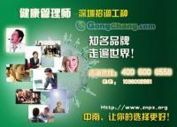 健康管理師學(xué)徒機(jī)會與職業(yè)前景解析——以福田及健康咨詢領(lǐng)域?yàn)槔? class=